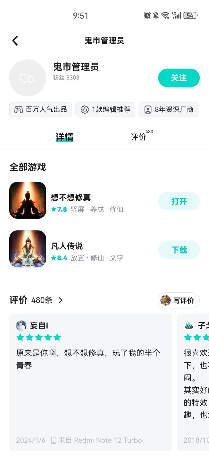 哪一个更值得入坑截图