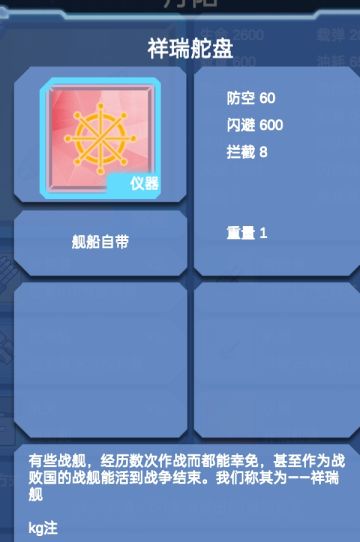 （舰盟x海棋）这次不搞船，搞装饰品