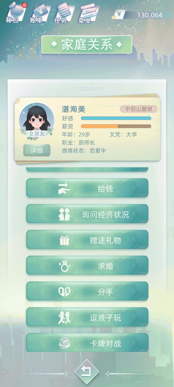 耍我截图