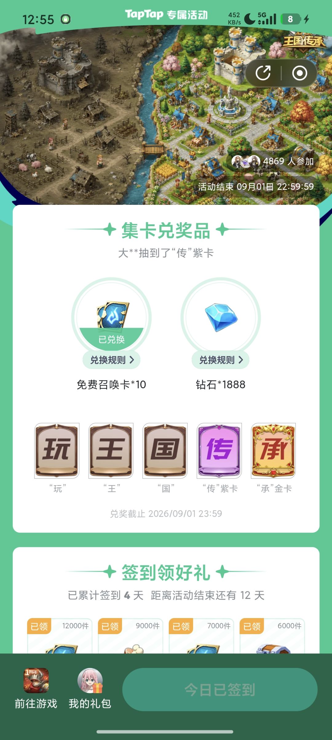 已经换到了最近感觉运气很好唉꒰ *•ɷ•* ꒱ 1