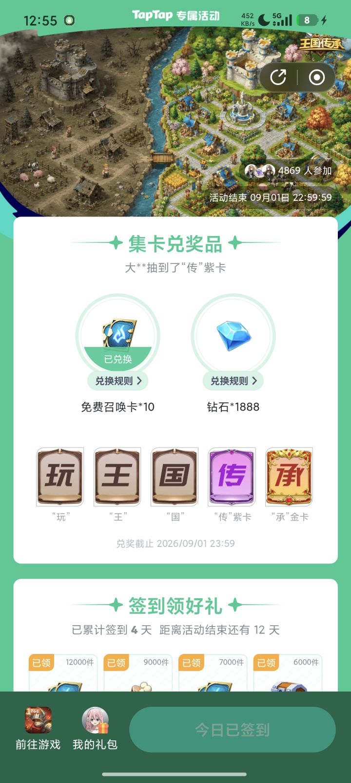 已经换到了最近感觉运气很好唉꒰ *•ɷ•* ꒱截图
