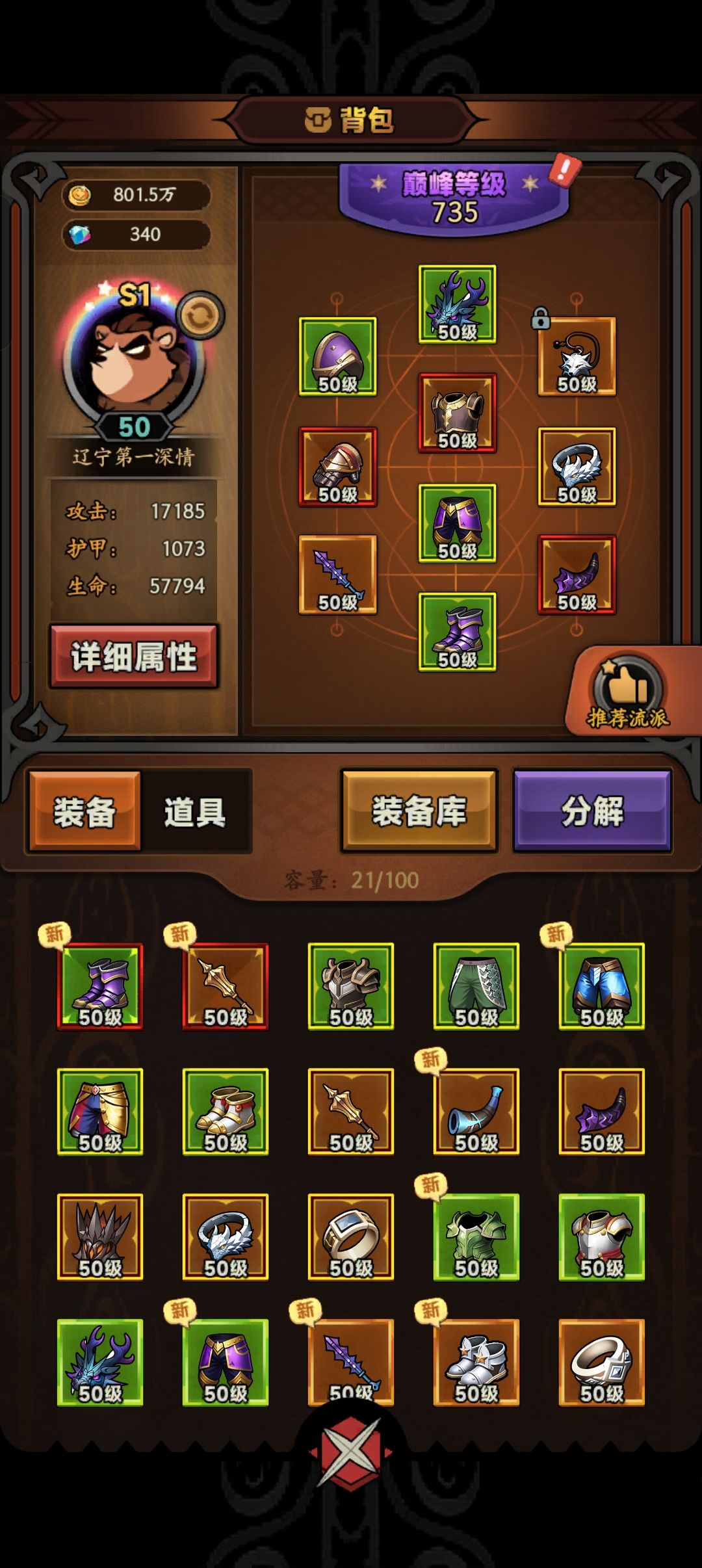 两把太古! 1