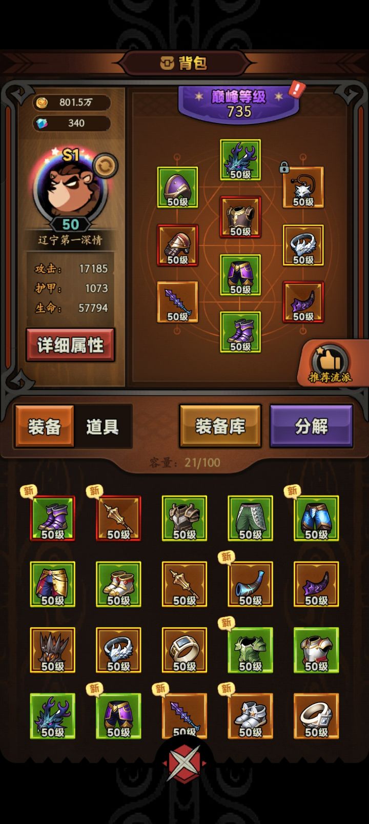 两把太古!截图