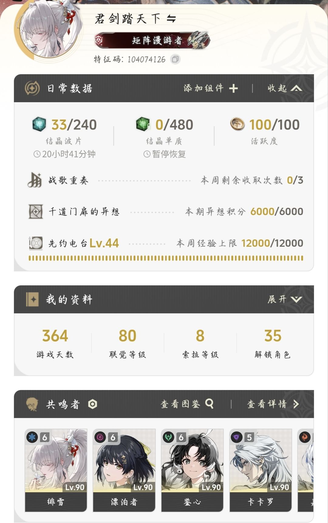 零氪党真的能打满终焉矩阵吗？截图