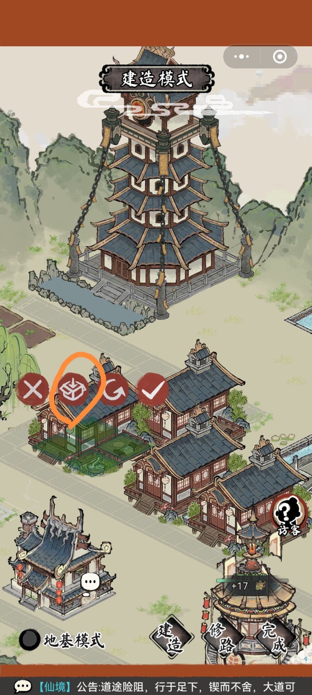 回收的建筑去哪了? 1