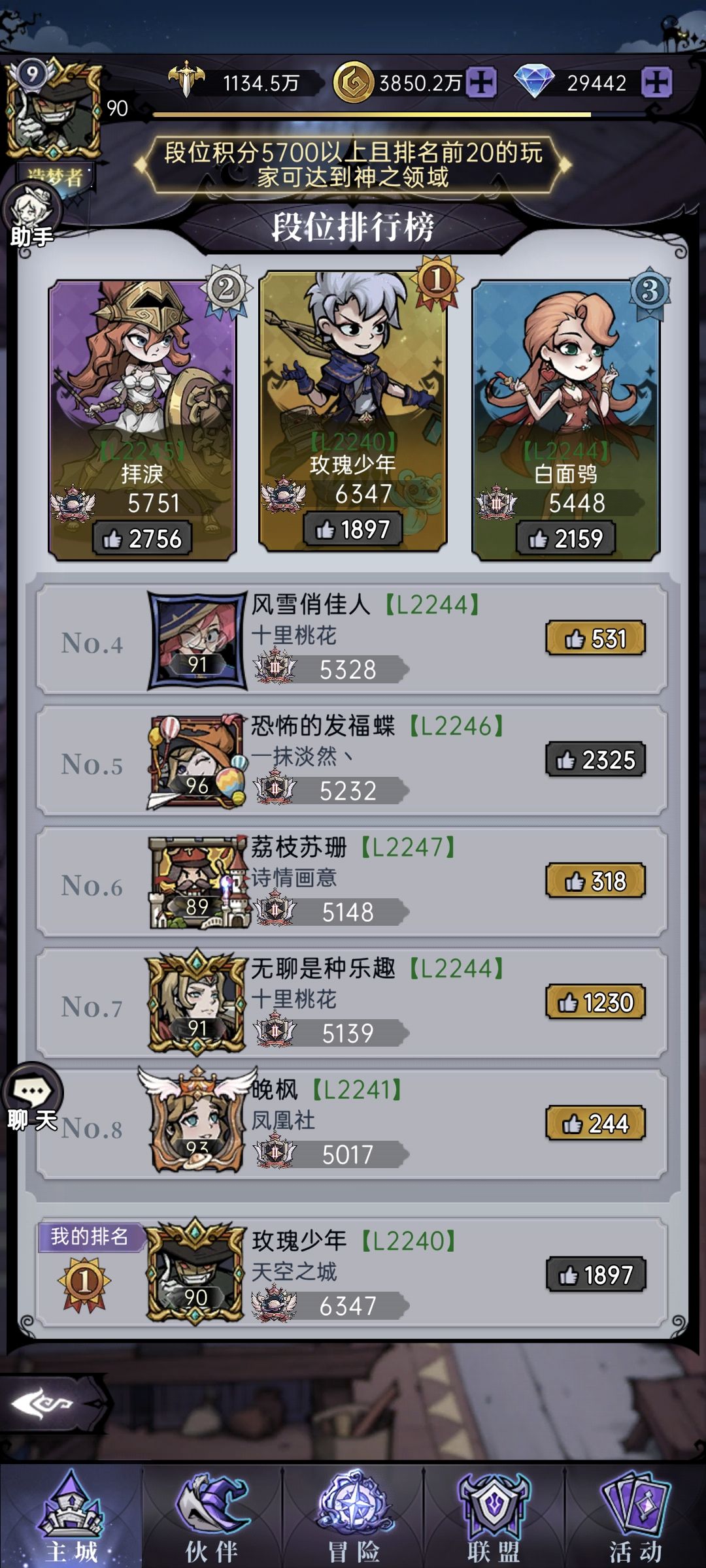 二队C应该养谁 3