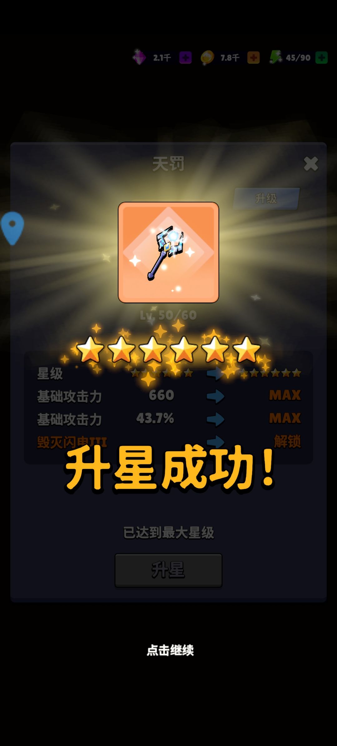 月卡党满月报告 1