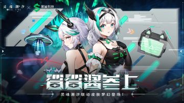 （已开奖）【灵魂潮汐】×【黑鲨】联动活动今日上线！！！（内含福利活动）