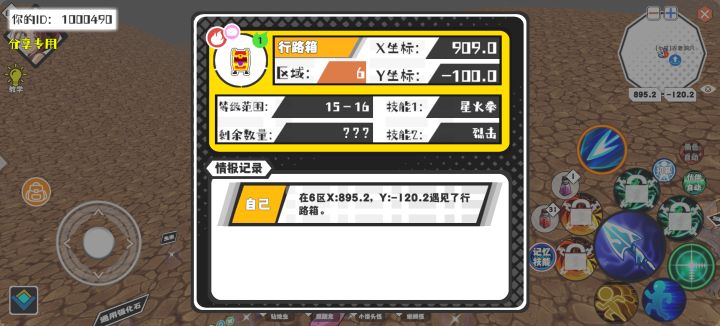 事件分享截图