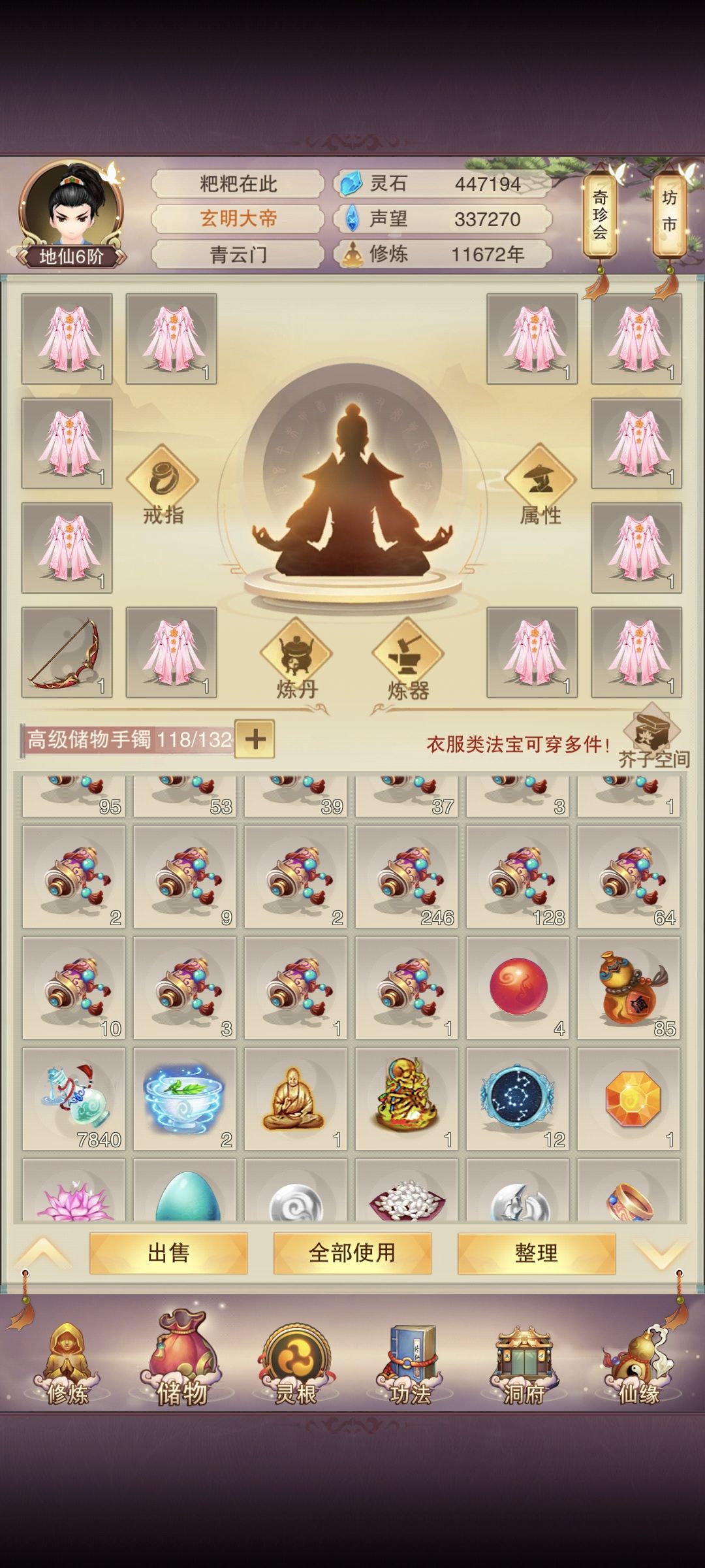 被鬼佬做局了,双修凑不齐 1