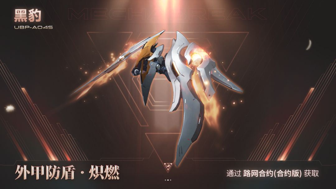 有新东西,解限机新赛季武装曝光 2