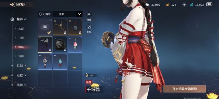 好了保底没了靠运气了截图