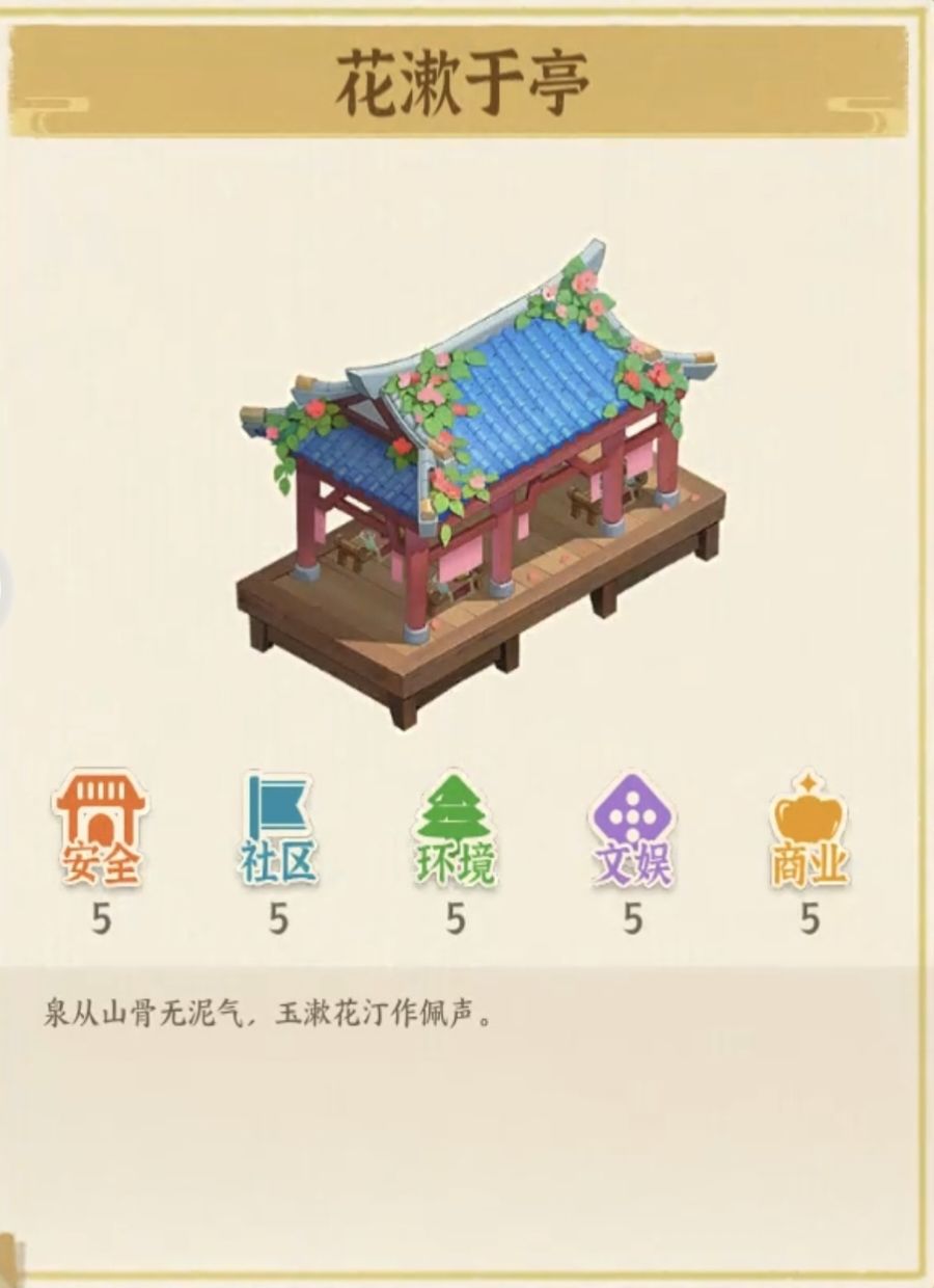 【布局分享】云韶歌轩·水畔听曲雅集 7