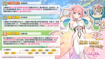 期间限定角色★3「优衣（星幽）」技能详情公开！