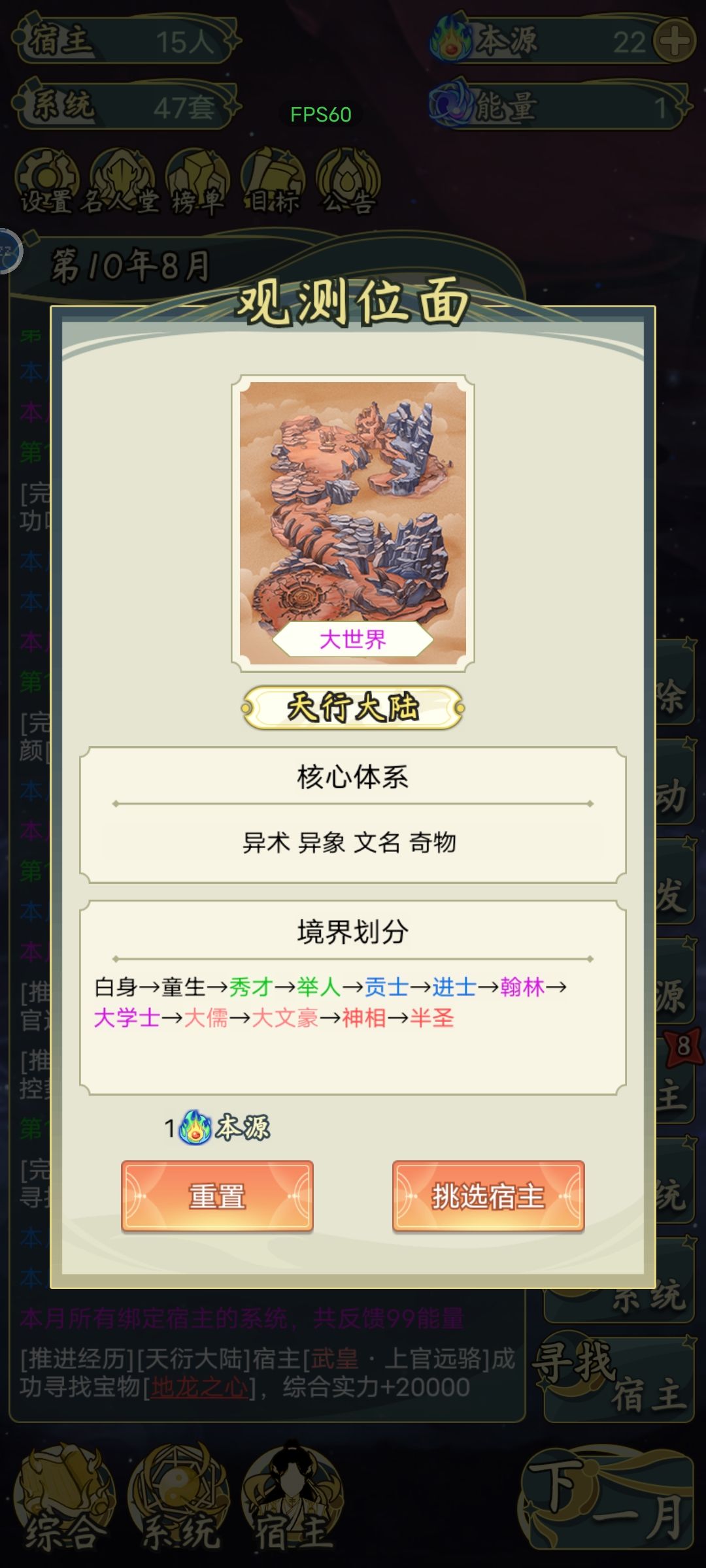 无量世界 1