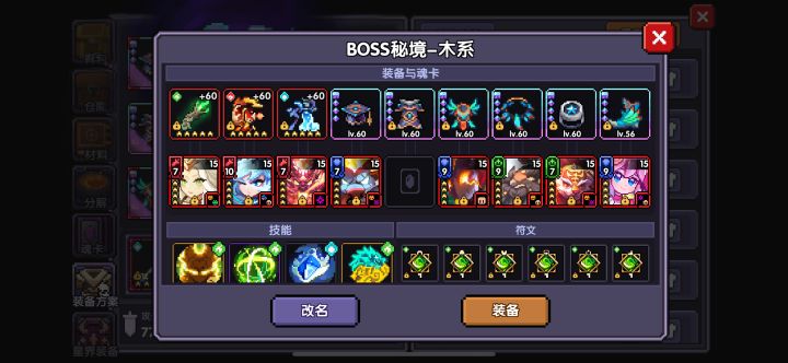 法师147三系对王竞速作业截图