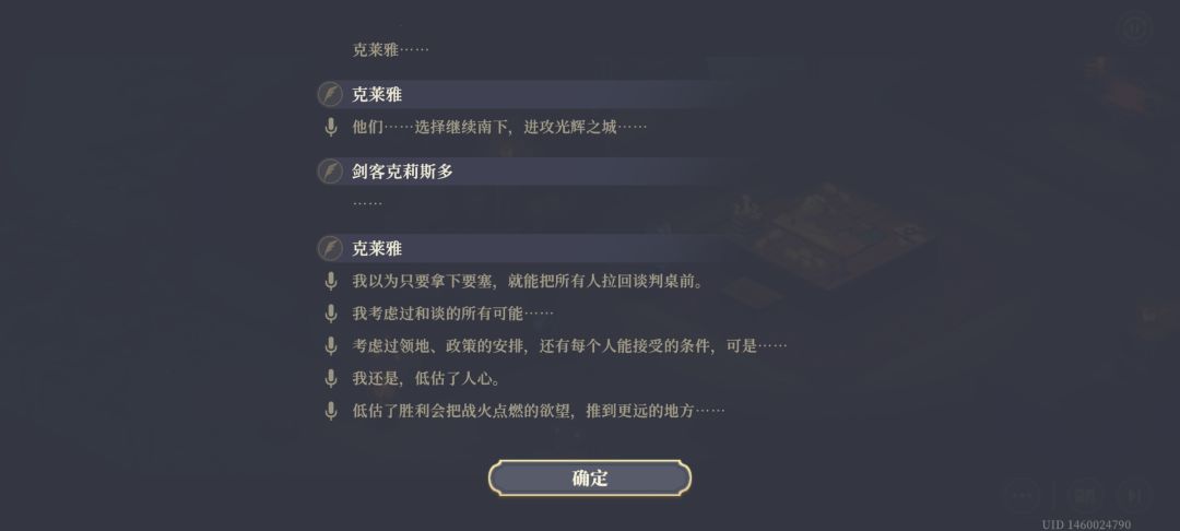 克莱雅还是太傻白甜了 1