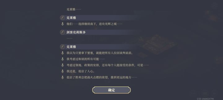 克莱雅还是太傻白甜了截图