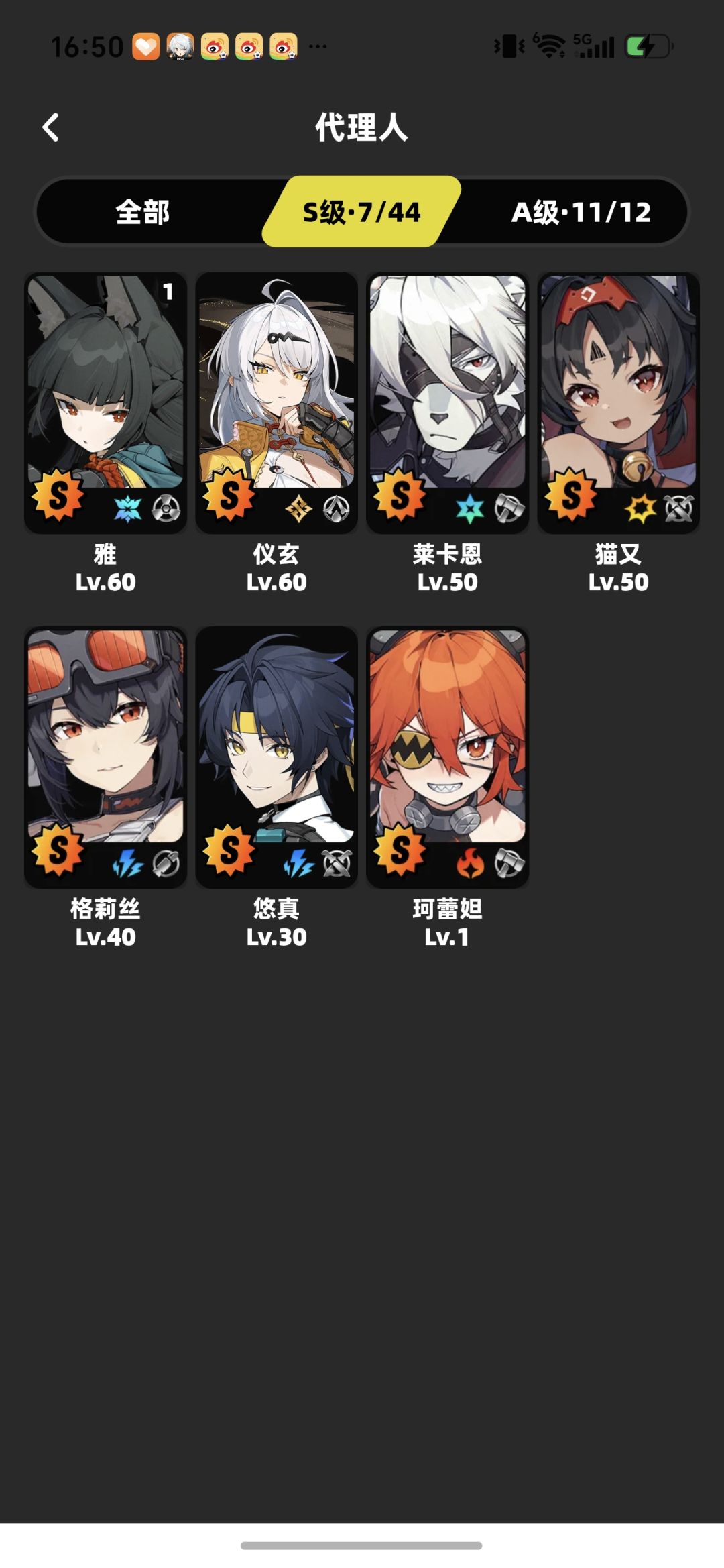 这个号还能玩吗 1
