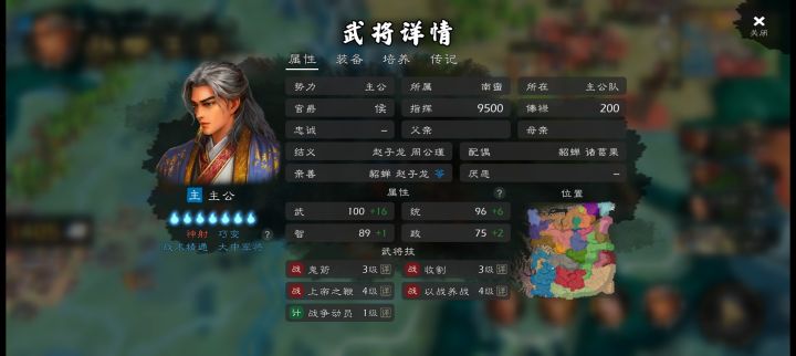五自建横扫三国极限截图