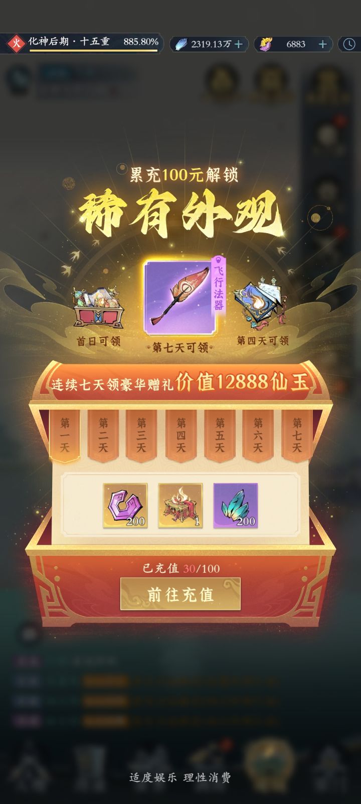 我也是醉了，这个不充是不是一直弹出截图