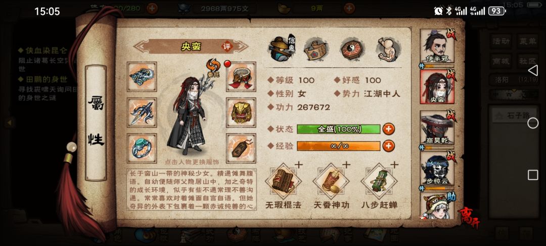 合道了 3