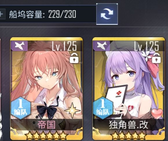船坞原本有多少格的? 1