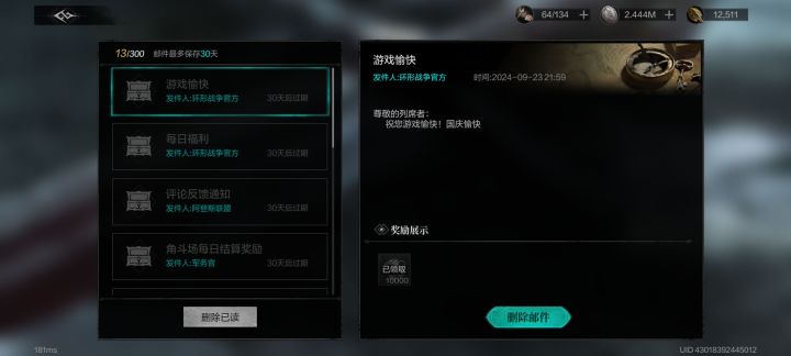 最后的狂欢吗截图