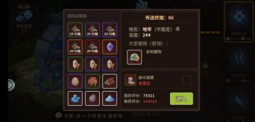 7.5w战力偷渡248层！（嵌合体实在打不过）