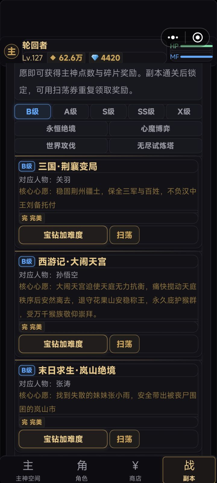 【宝钻加难度】新功能上线!2026.9.1截图