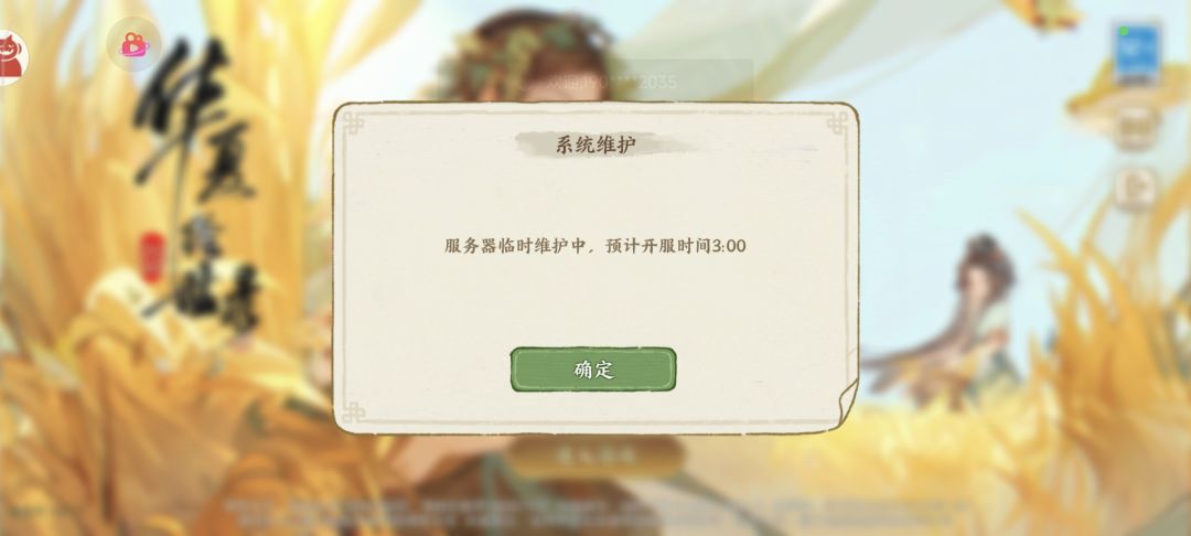 又维护了笑死,是废物吗 1