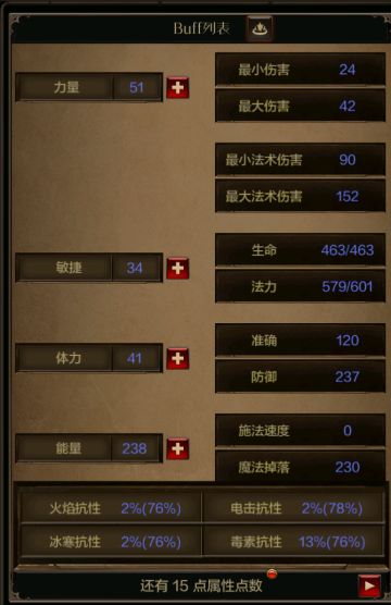 新手必看：属性小课堂加点指南