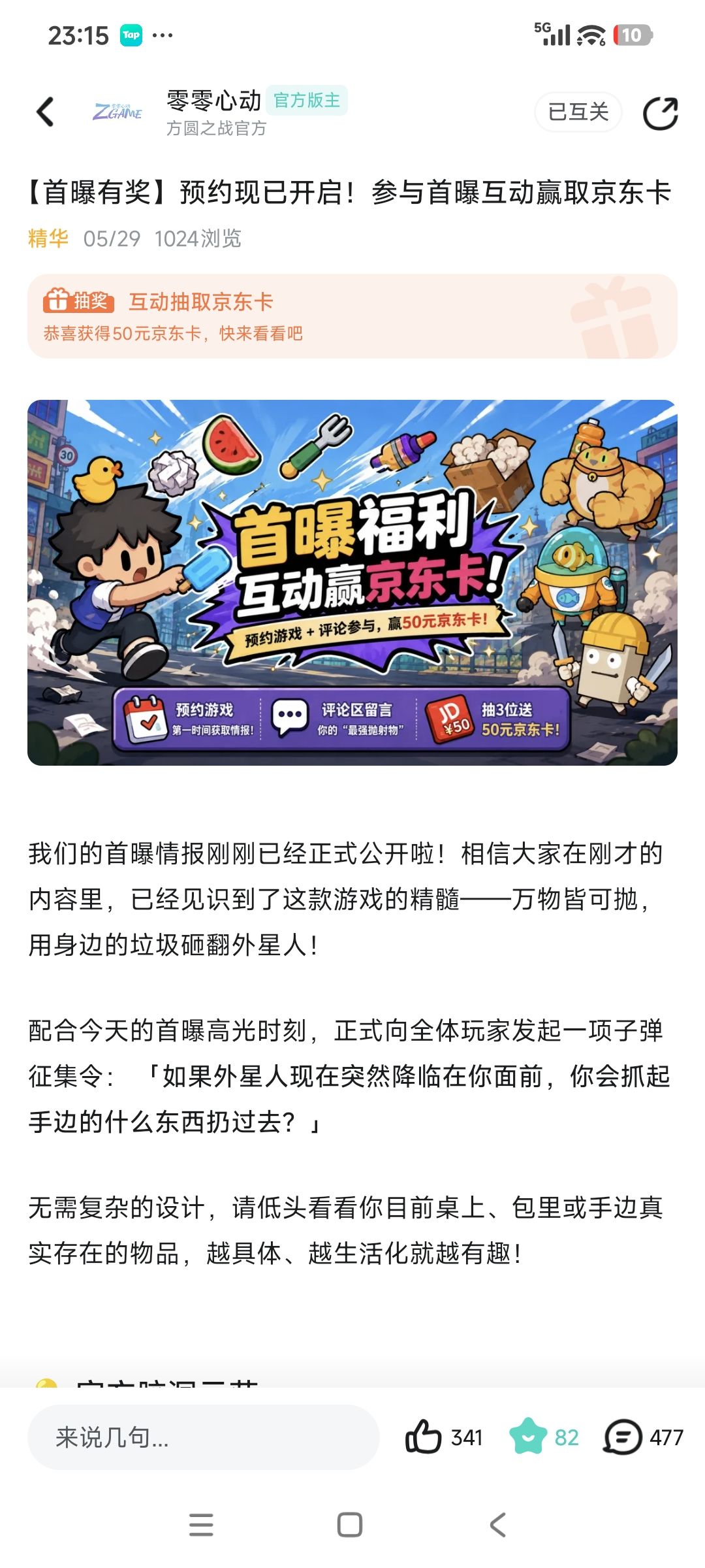 动态图片 1