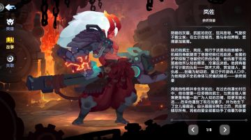 英雄介绍-余烬剑豪