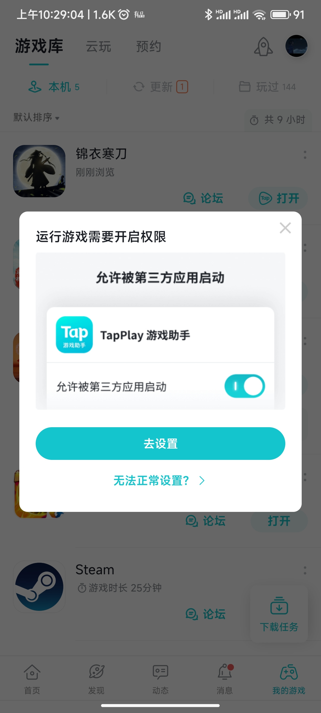 TapTap