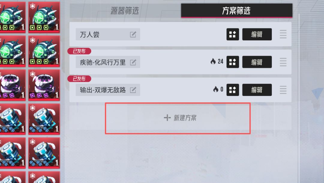 【源器回收与强化】输出类源器整理(方案码:03tInbKNm) 5