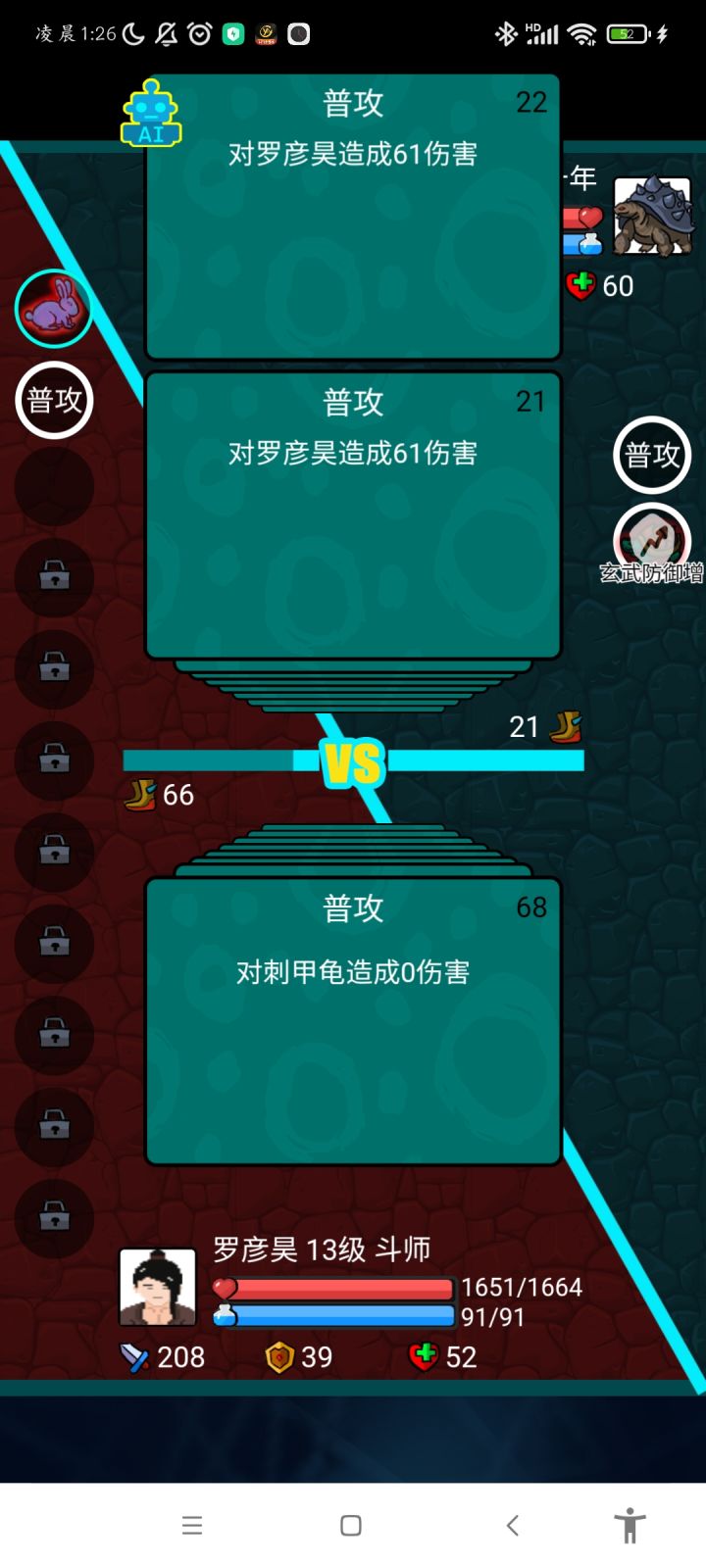 这个他打不死我我打不死他
他技能要掉蓝才能消耗完但是他没有持续耗蓝技能 卡在这里了截图
