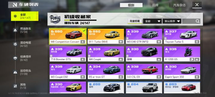 新手回归该怎么选截图