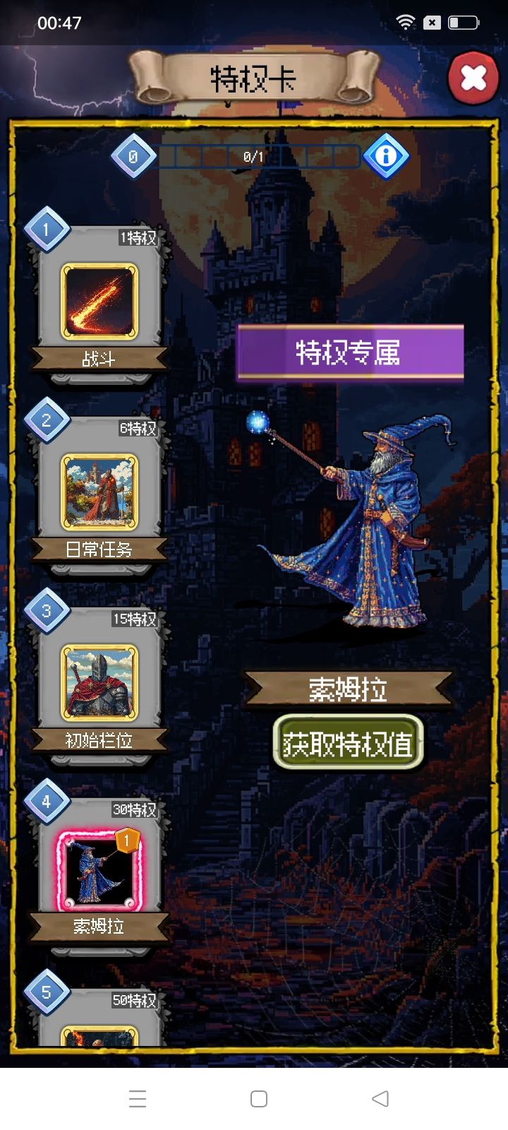 为什么我为什么我充钱了也不给我特权值啊?奖杯好像也没给我截图