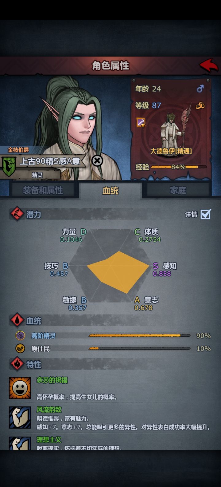 怎么给他换个发色啊截图