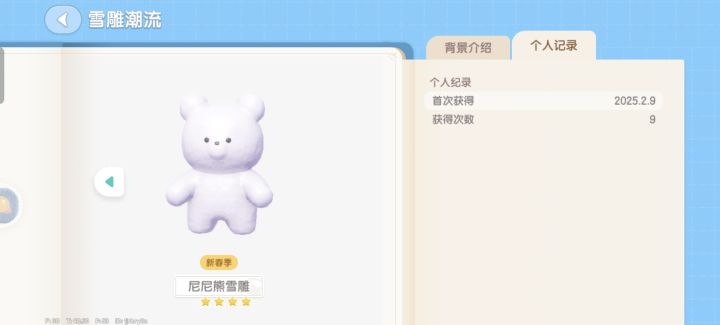 尼尼熊的爆率也太低了截图