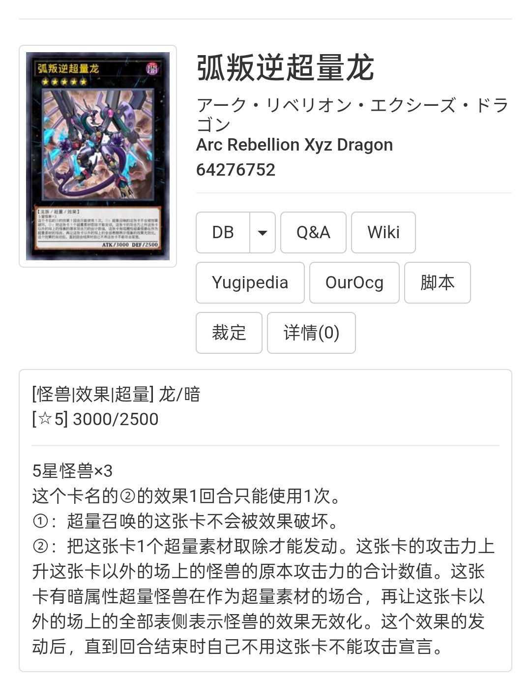 弧叛逆得了MVP 1