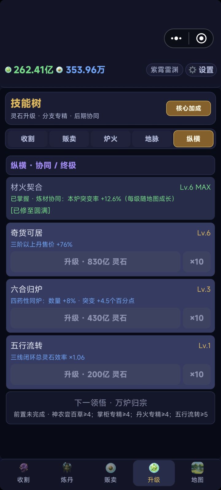 为什么这条路线没有洗点啊截图