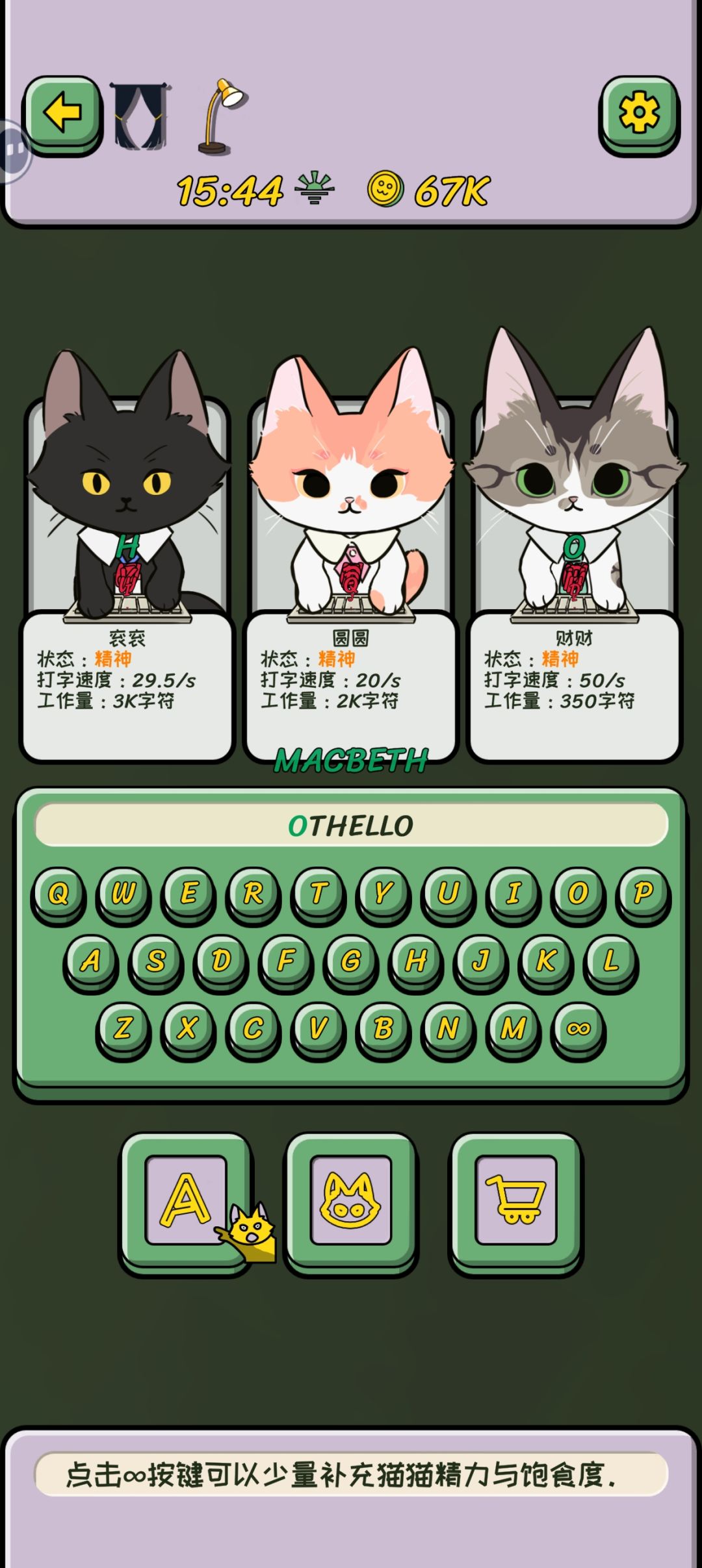 什么?猫咪居然在打字! 2