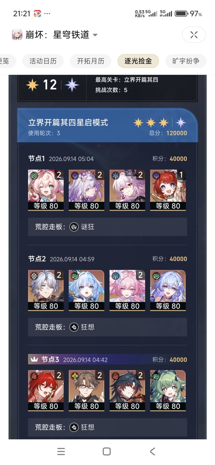 狼区已经吃灰两个版本了截图