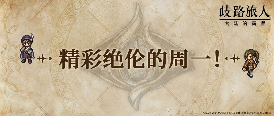 精彩绝伦的周一!别忘了本周的开工礼喵~ 1