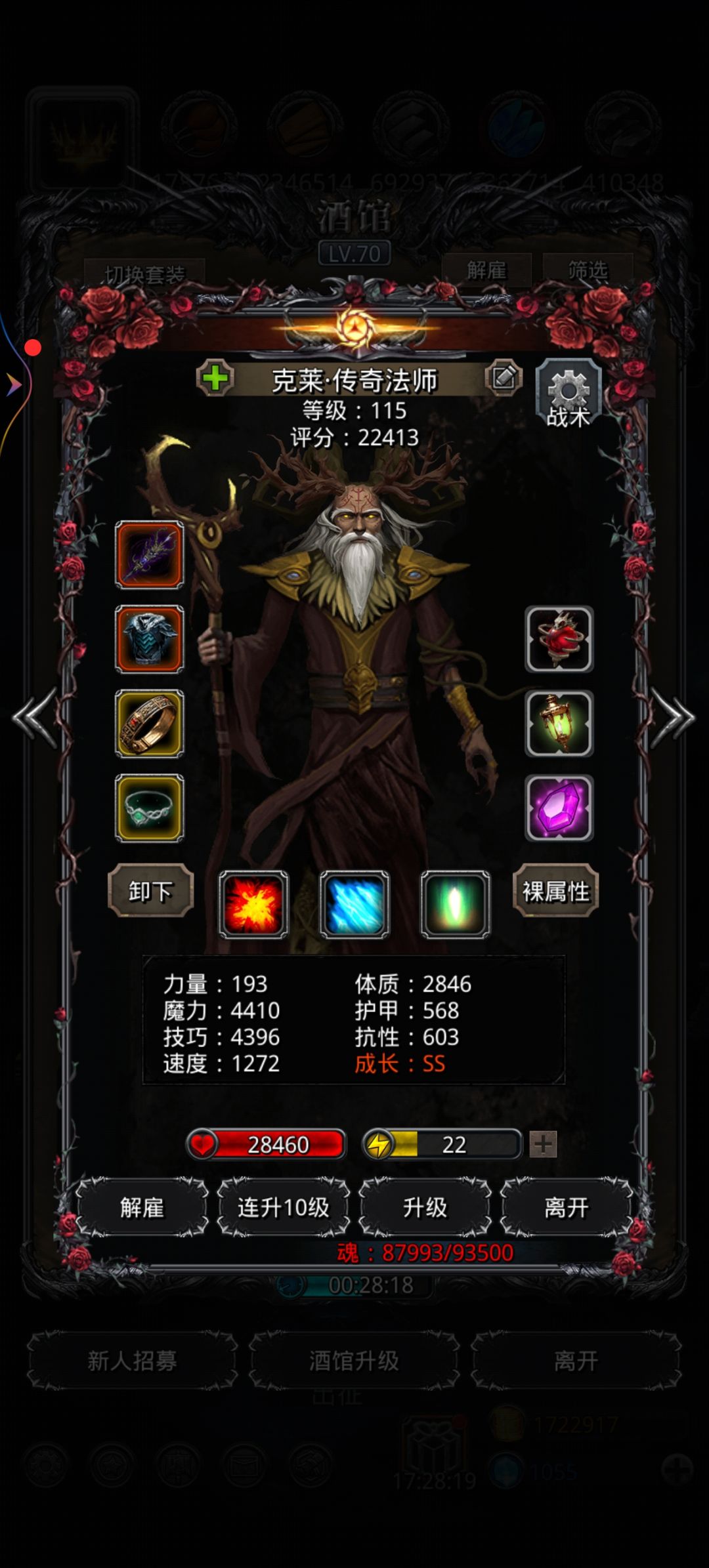 图23恶魔门,传法圣戒流无蓝刀 3
