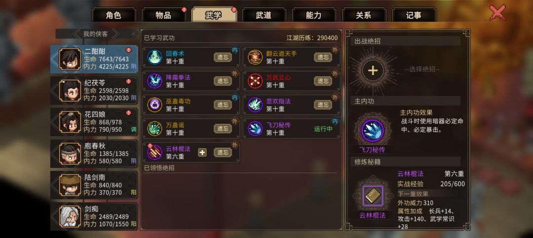 我都加模组了当然要爽一把直捣黄龙。 8