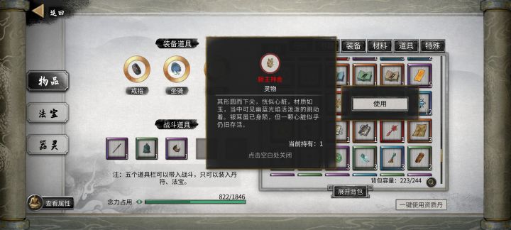 银耳剧情截图