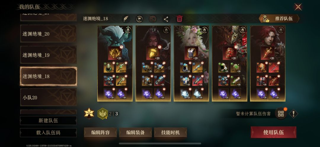 迷渊绝境61-120 2